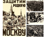 ВЕЛИКАЯ ОТЕЧЕСТВЕННАЯ ВОЙНА 1941 - 1945. БИТВА ЗА МОСКВУ. Часть I. GREAT PATRIOTIC WAR 1941 - 1945 Battle of Moscow. part I
